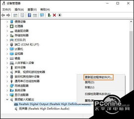 win10电脑音箱没声音怎么设置