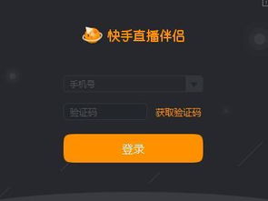 快手里开直播怎样用电脑放音乐 