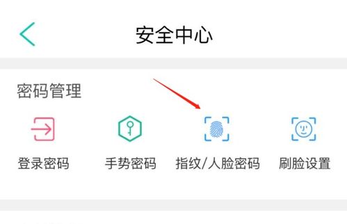 农业银行APP 怎么设置人脸识别 