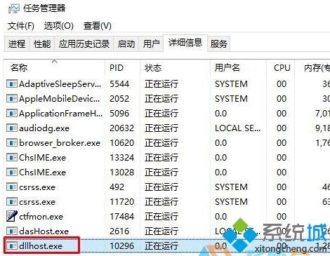 win10电脑显示结束应用程序