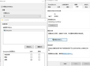 win10局域网怎样设置共享权限