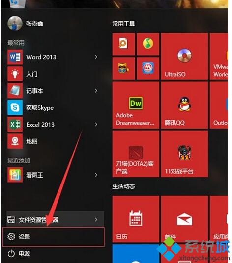 win10锁屏幻灯片不显示