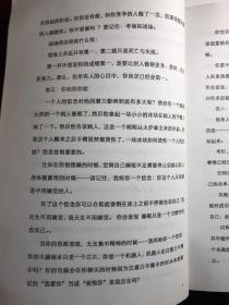 打印的关于学习重要性和人生哲理的资料,适合高中同学阅读 3份合售 . 1 