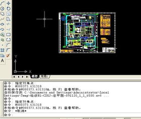 2004CAD怎么移动图纸坐标 