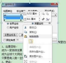 office2003中怎么更换已经插入的图片啊,自定义动画都设置好了,想换图片, 