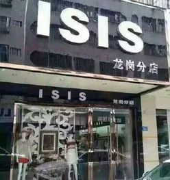 美国ISIS制药公司更名,还有哪些企业与极端组织重名 