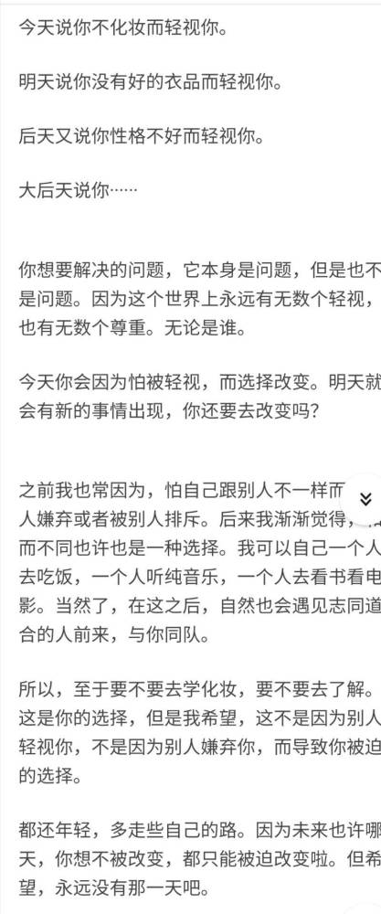 大学不会化妆的女生会不会被人嫌弃