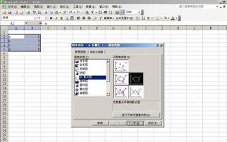 excel如何做散点图 