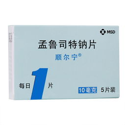 顺尔宁 孟鲁司特钠片 10mg 5片价格,说明书,顺尔宁 孟鲁司特钠片副作用与作用 