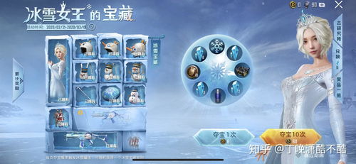 和平精英,冰雪女王皮肤,960搞定了 