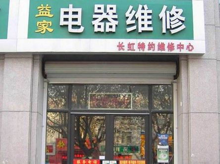 电脑打印机监控维修店取好记可注册的名字