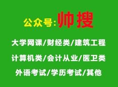 辽宁2020智慧树施工图识读与会审查题公众号