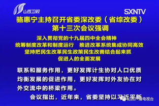 “四个有利于”是加速全面深改的重要指引