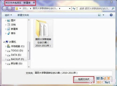 Win7库文件管理器怎么用 Win7库功能及其使用方法详解