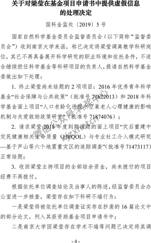 关于学术不端事件 学术不端行为是怎么回事？