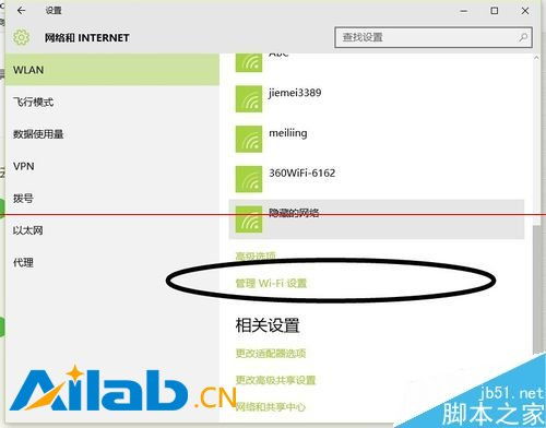 win10如何删除所有wifi密码是什么