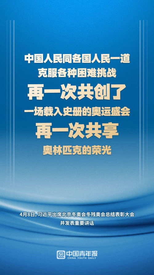 图知道 从冬奥看可信可爱可敬的新时代中国