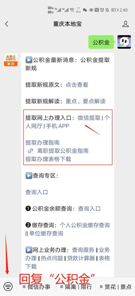 辞职了公积金怎么取(离职后公积金怎么取)