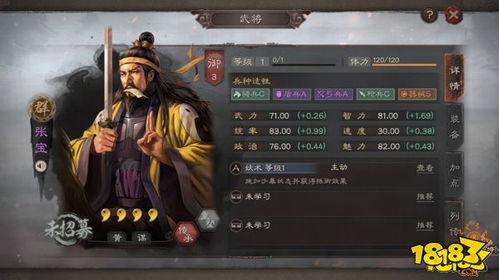 三国志战略版魏国李典全面分析 李典武将攻略