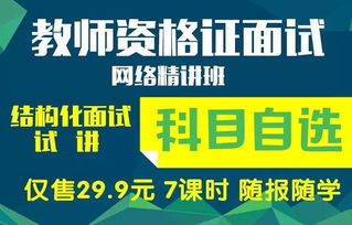 面试考题幼师具备专业知识就够吗