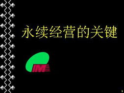 上市公司营业期限必须为“永续”吗？