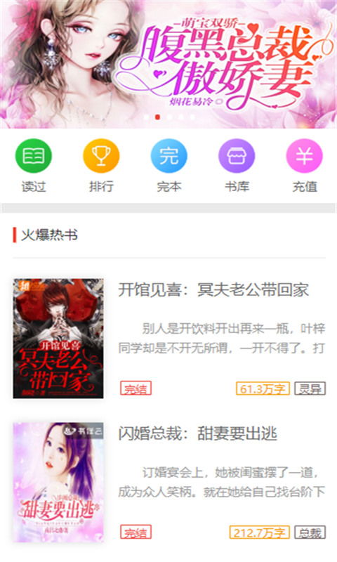 蜜图小说app下载 蜜图小说免费阅读app手机版下载 v1.0.26 嗨客手机站 