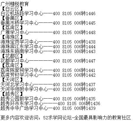 请问哈广州三年级奥数辅导去哪好 好的小学数学补习家教电话 