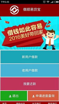 随取宝平台一年多审理有什么结果?