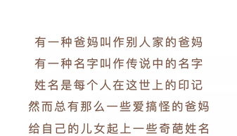 实力坑娃 给孩子取名 廖事如神 ,竟成功上户口,这些奇葩名字能笑一年