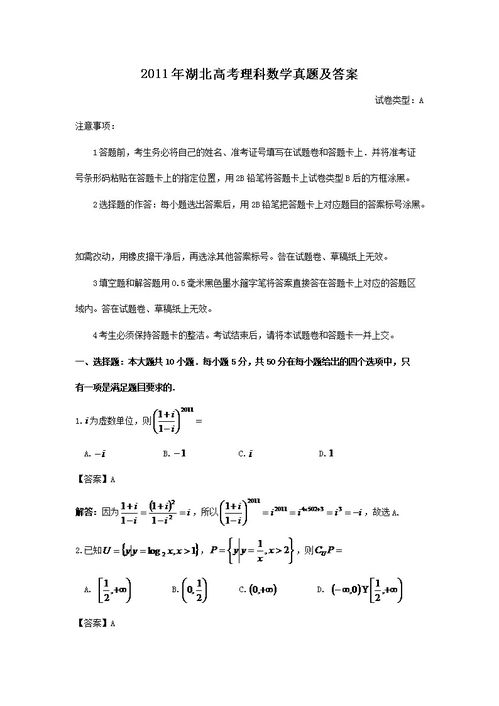 2021年湖北高考成绩啥时出来,湖北2023年高考出分时间(图2)