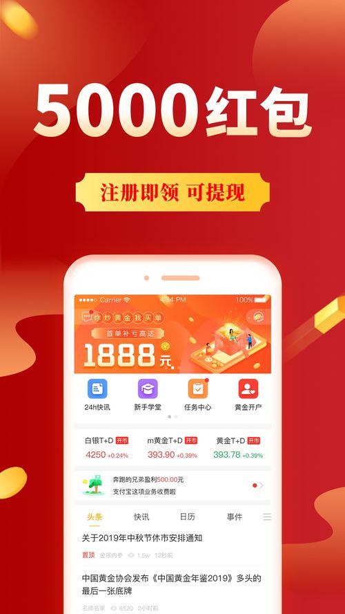 上海黄金交易所app下载,上海黄金交易所app下载 官方