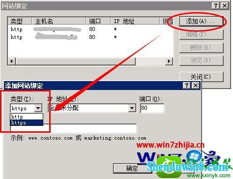 win10安装ssl证书