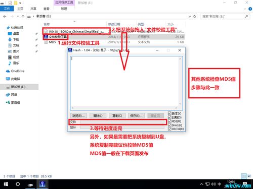 安装win10第二步重启后