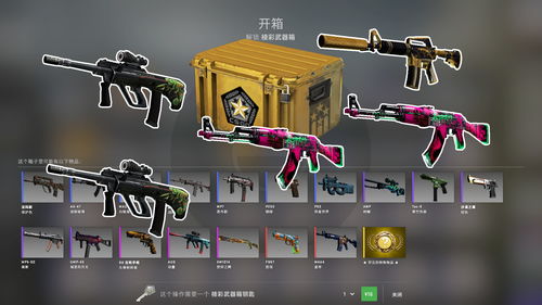 CSGO开箱 五个箱子出五个红 