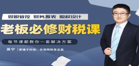 财务主管 经理财务实操财务分析培训课程 财务主管 经理实操做账教程 培训 中华会计网校开放课堂 