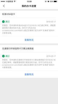 招行信用卡网申不好过,为什么网上申请信用卡总是不通过