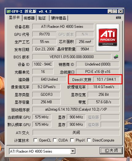 显卡Directx 9.0c是什么意思？