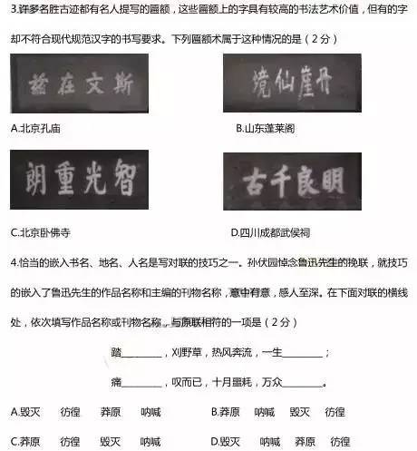 上海 书法是小升初和中考必考科目 书法全面进入中考 高考 国考