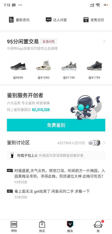 毒APP是做什么的啊？