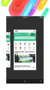 狐狸浏览器app下载 狐狸浏览器官方app下载手机版 v1.0 嗨客苹果软件站 