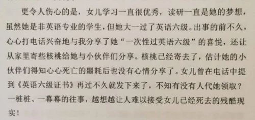 《致女儿的信》致你我