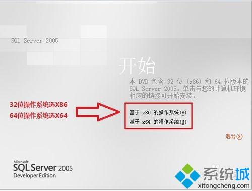 win10安装sql完成但失败