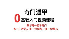 青鉴太乙神数 入门到精通 奇门遁甲 大六壬