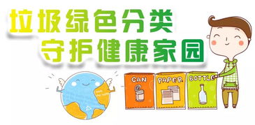 转载丨垃圾分类你会了吗 上海市生活垃圾管理条例 正式实施