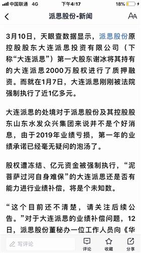 质押流通股是利好，还是利空？