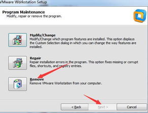 win10怎么卸载vmwareworkstation