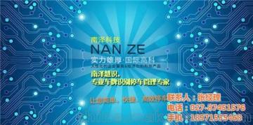 有没有人知道山东南泽网络科技有限公司？我想了解了解这个公司，据说很正规