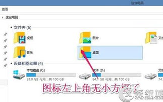 win10复选框显示问题