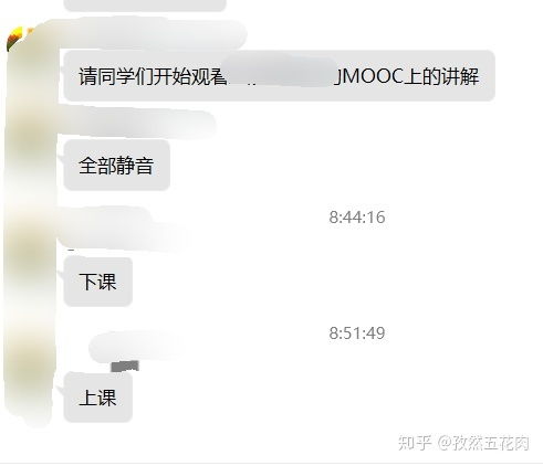 你见过哪些网课老师很奇葩 