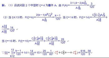 高三数学概率题 